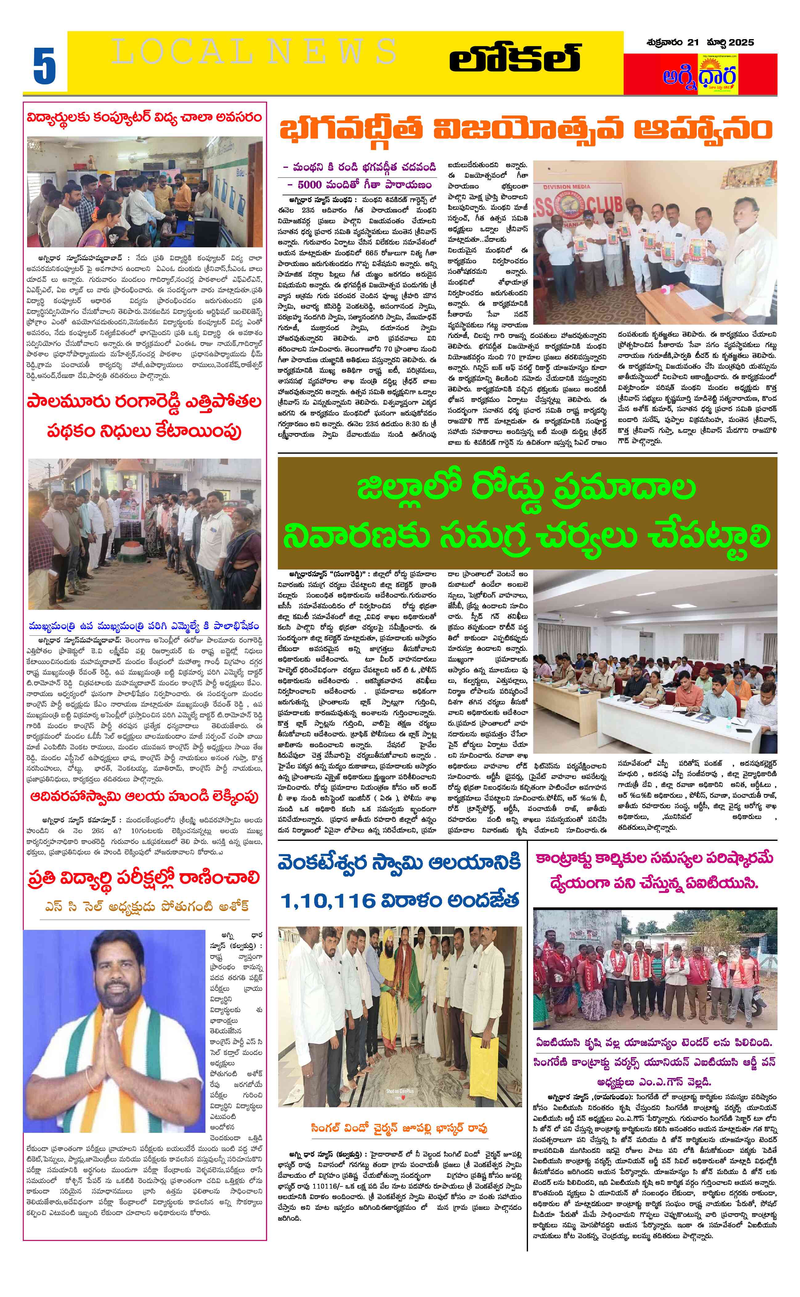 Page 5