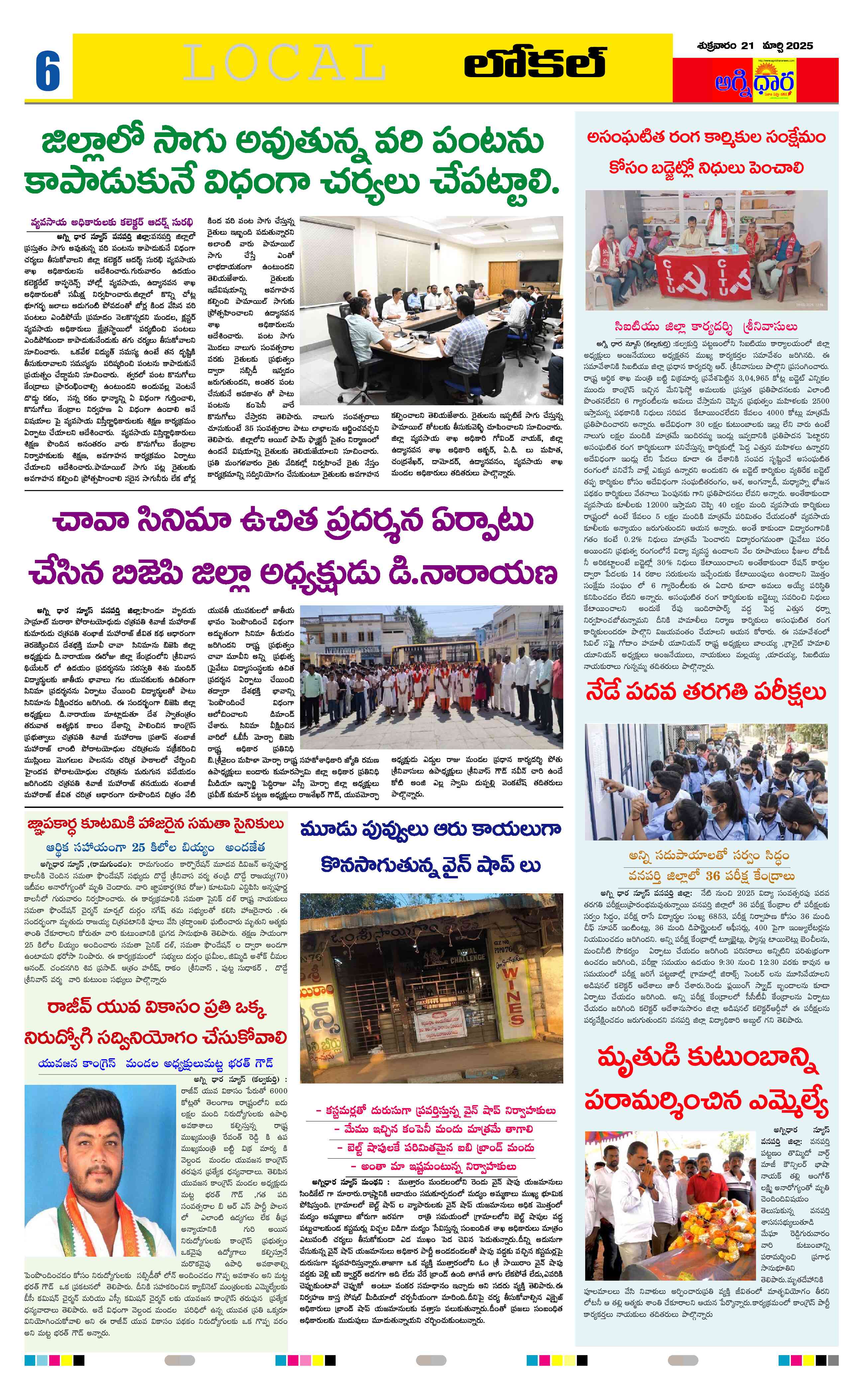 Page 6