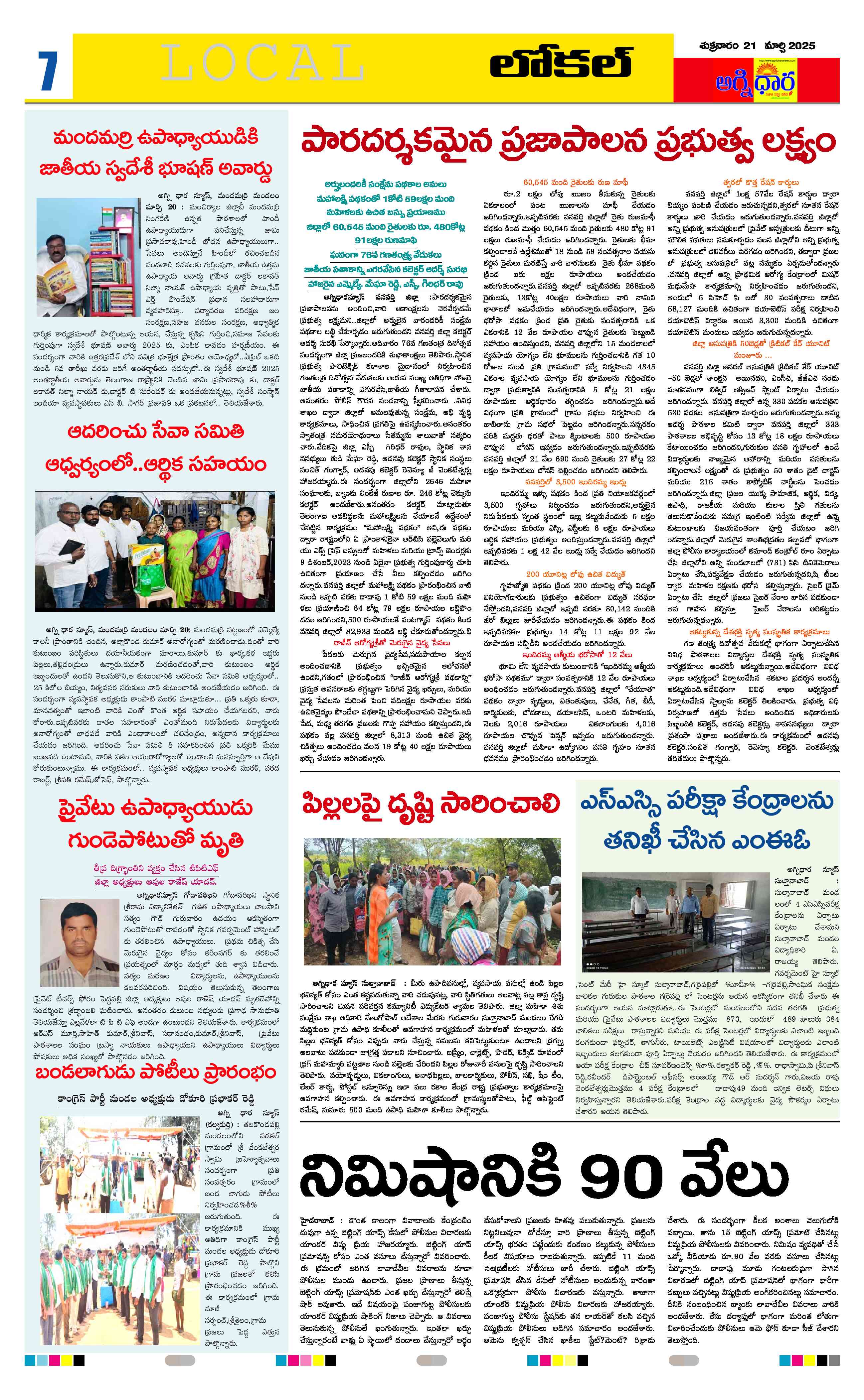 Page 7